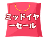 midyear_sale_25